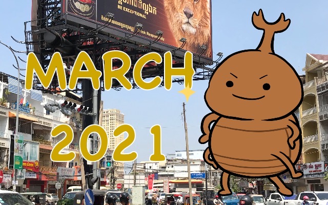 March2021